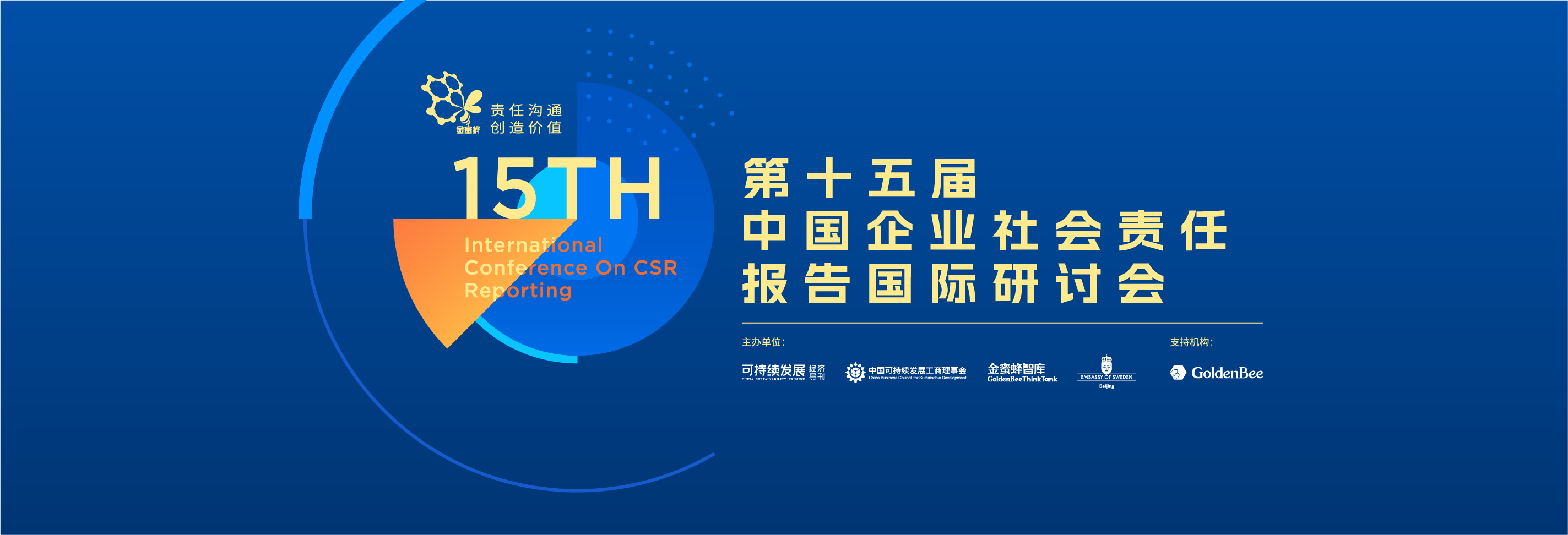 Reminder: 15th International Conference on CSR Reporting in China on 2 December