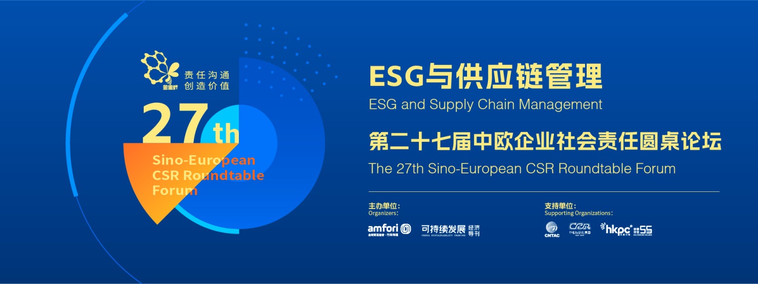 ESG and supply chain management
