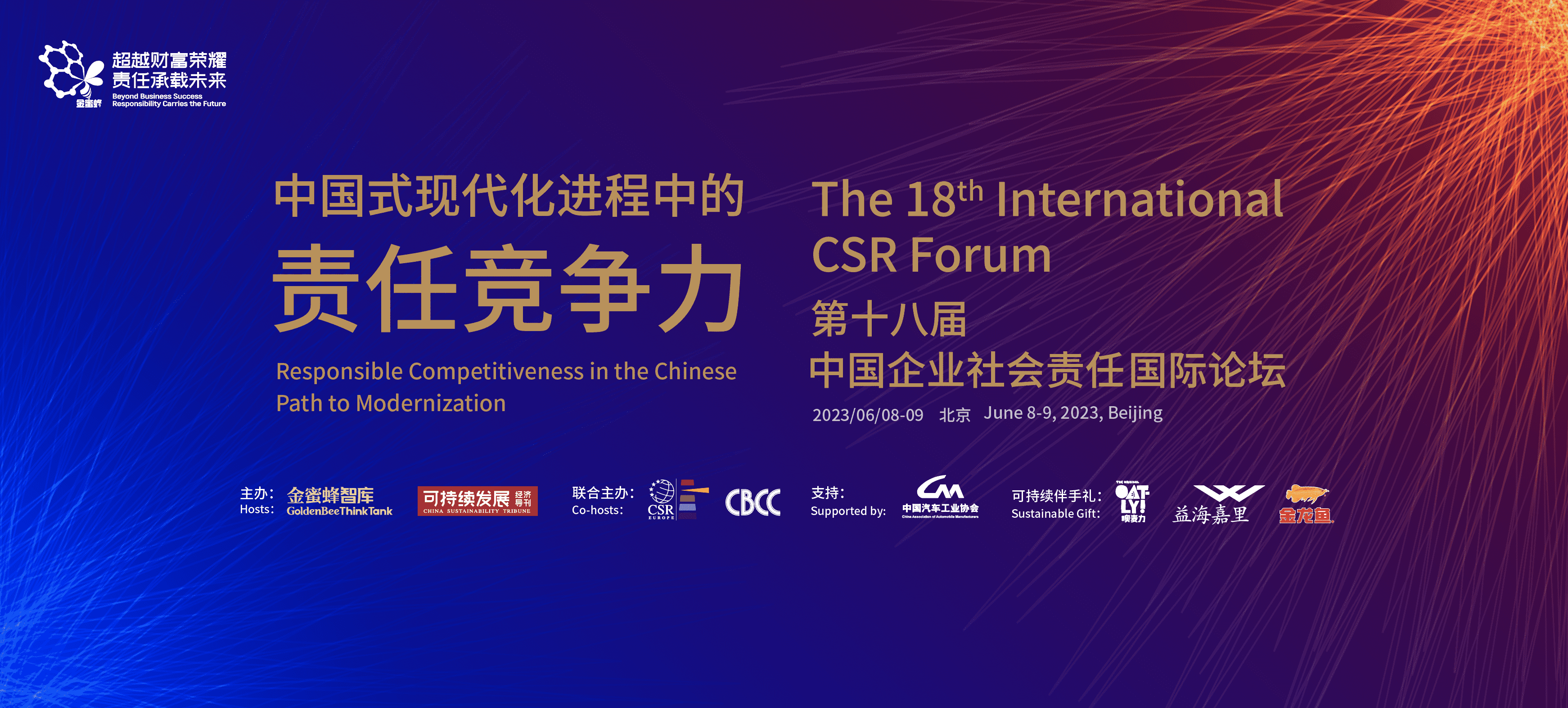 Save the date: the 18th International CSR Forum on Jun 8-9