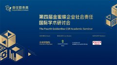 Industry-academia-research cooperation promotes CSR development