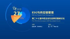 Save the date: the 27th Sino-European RT Forum on Dec.1