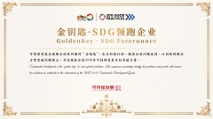 Check it out! GoldenKey - SDG Forerunner Enterprises released!