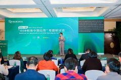 One Step Ahead: Seminar on Application of ISSB Standards in China successfully held in Shanghai