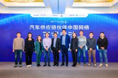 The sustainable supply chain platform for automotive auppliers — Drive+ China Network launched